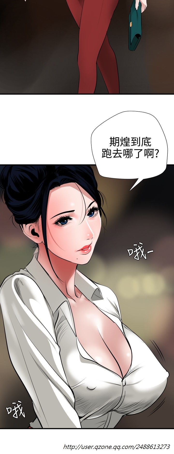 Desire King 欲求王 Ch.41~49 - Page 138