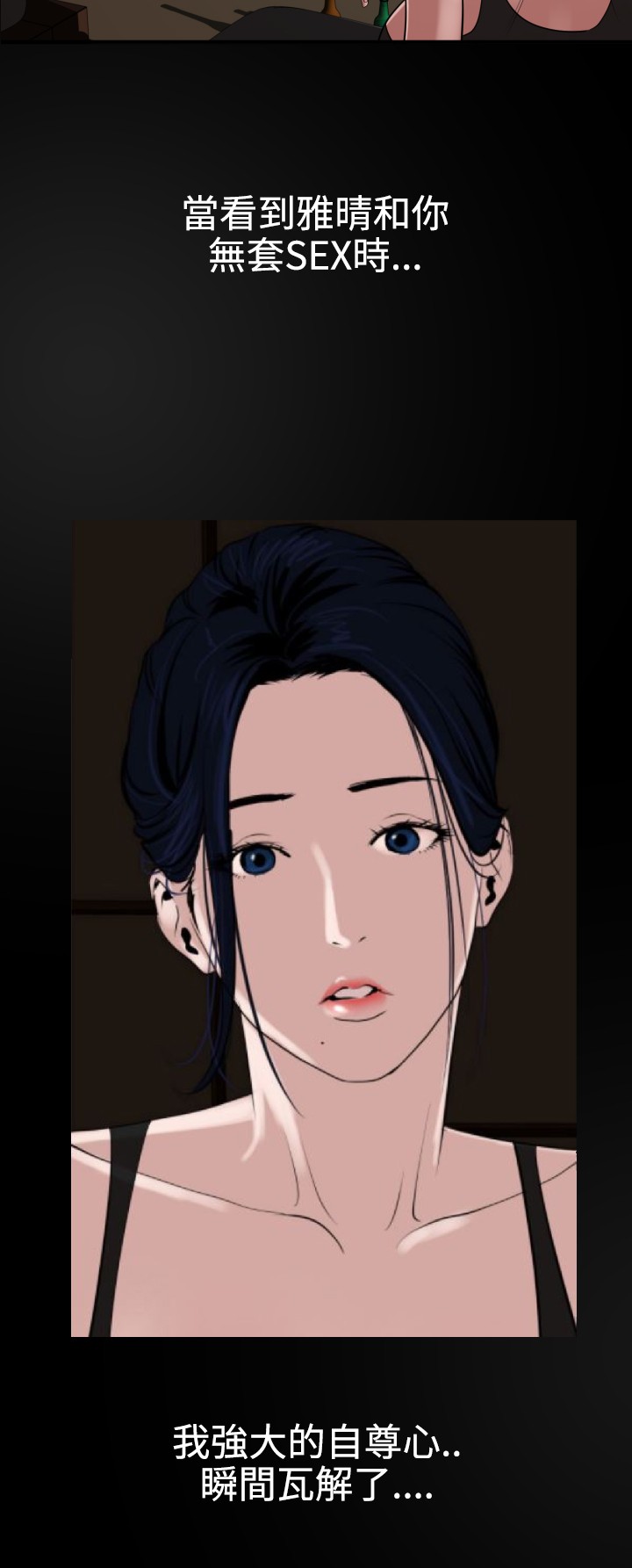 Desire King 欲求王 Ch.41~49 - Page 141