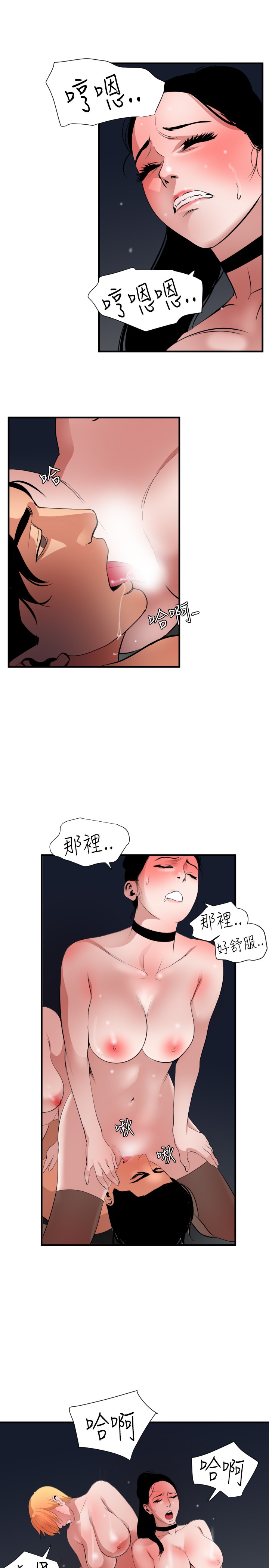 Desire King 欲求王 Ch.41~49 - Page 145