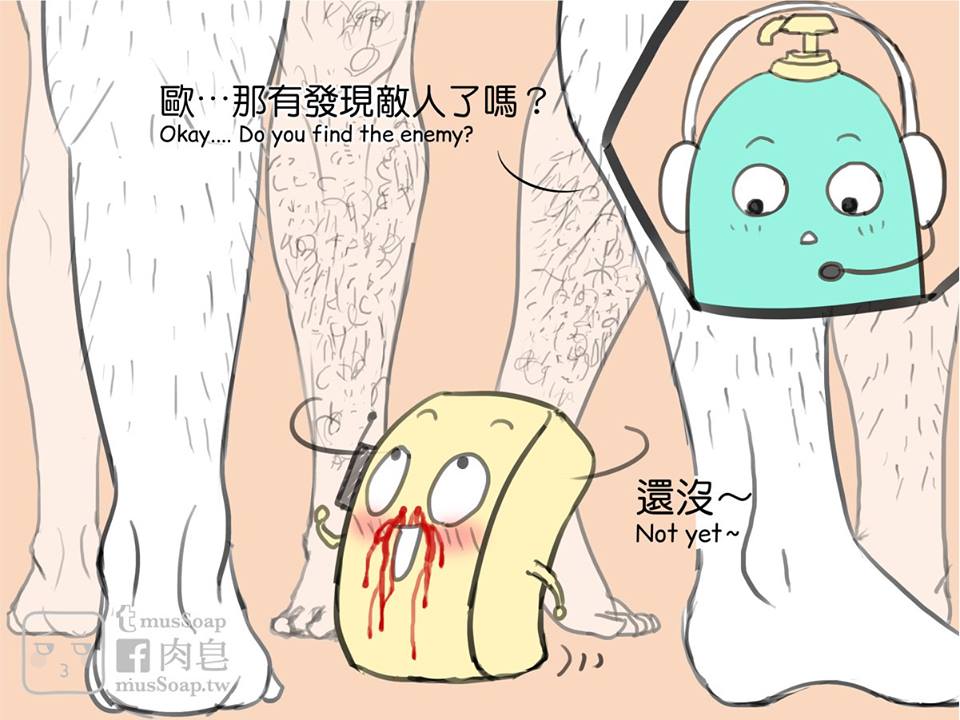 MusSoap - Page 138