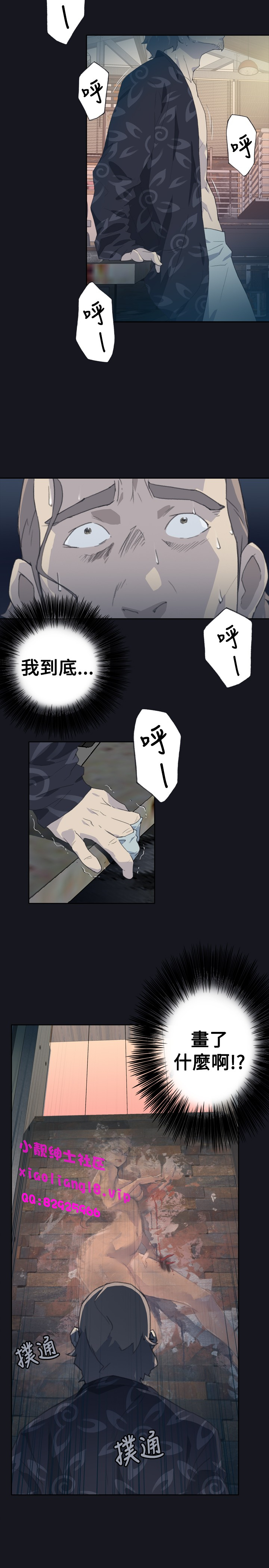 中文韩漫 腥紅之壁 Ch.0-6 - Page 100