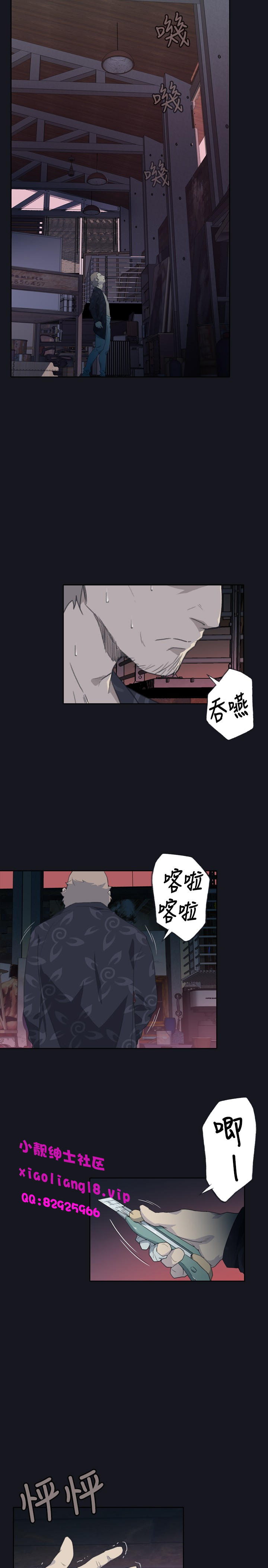 中文韩漫 腥紅之壁 Ch.0-6 - Page 104