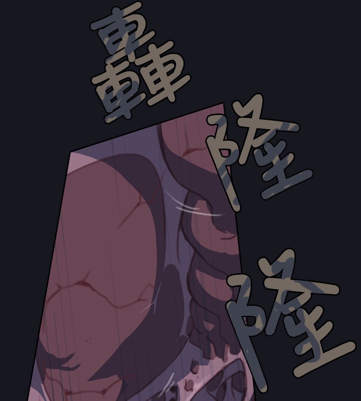中文韩漫 腥紅之壁 Ch.0-6 - Page 111