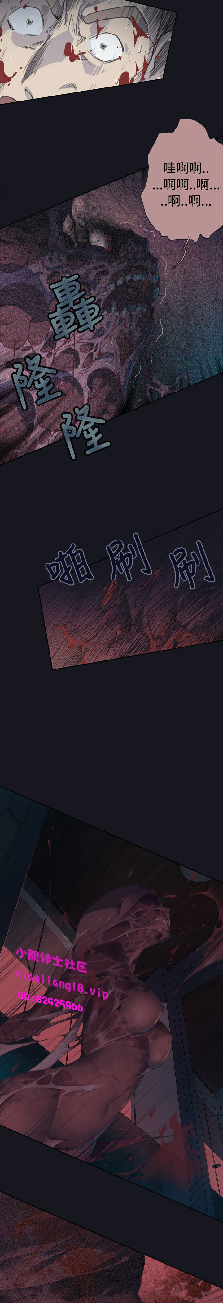 中文韩漫 腥紅之壁 Ch.0-6 - Page 114