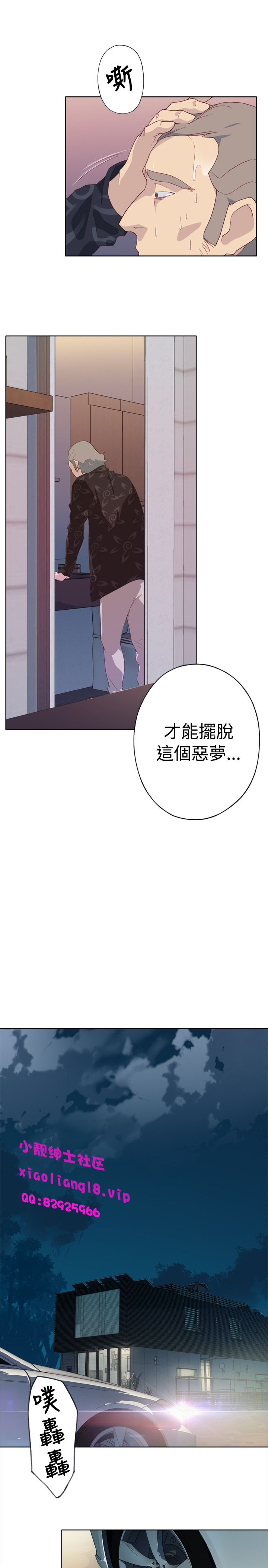 中文韩漫 腥紅之壁 Ch.0-6 - Page 126