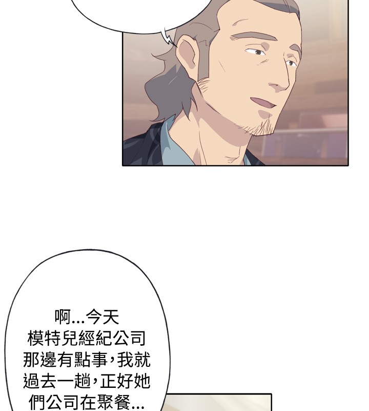 中文韩漫 腥紅之壁 Ch.0-6 - Page 138