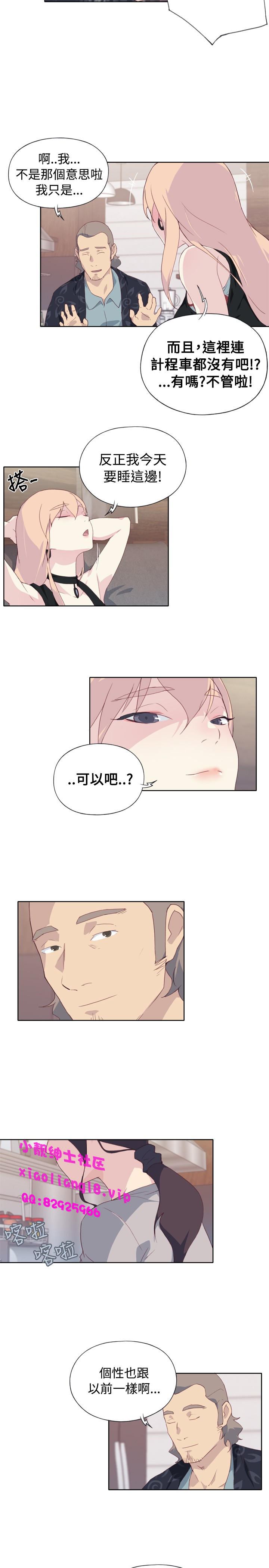 中文韩漫 腥紅之壁 Ch.0-6 - Page 143