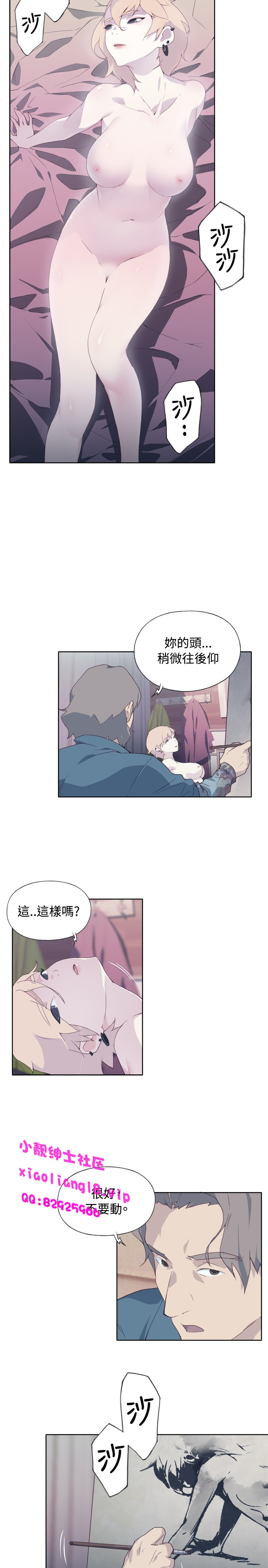 中文韩漫 腥紅之壁 Ch.0-6 - Page 153