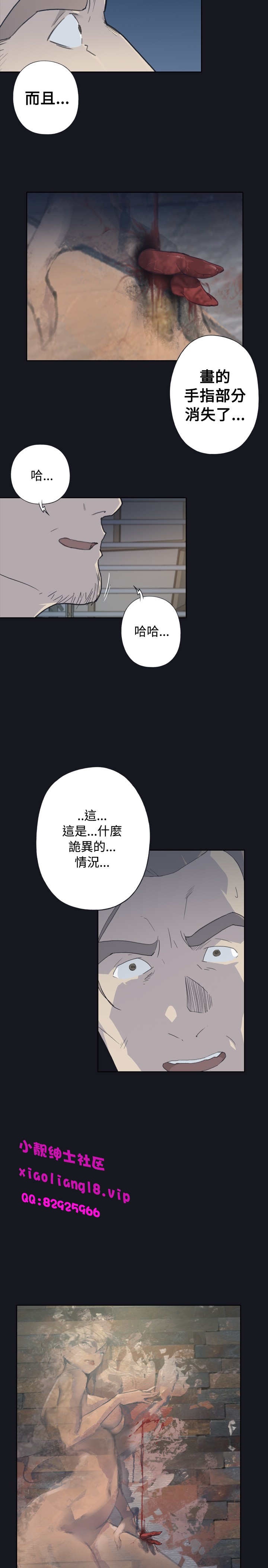 中文韩漫 腥紅之壁 Ch.0-6 - Page 90