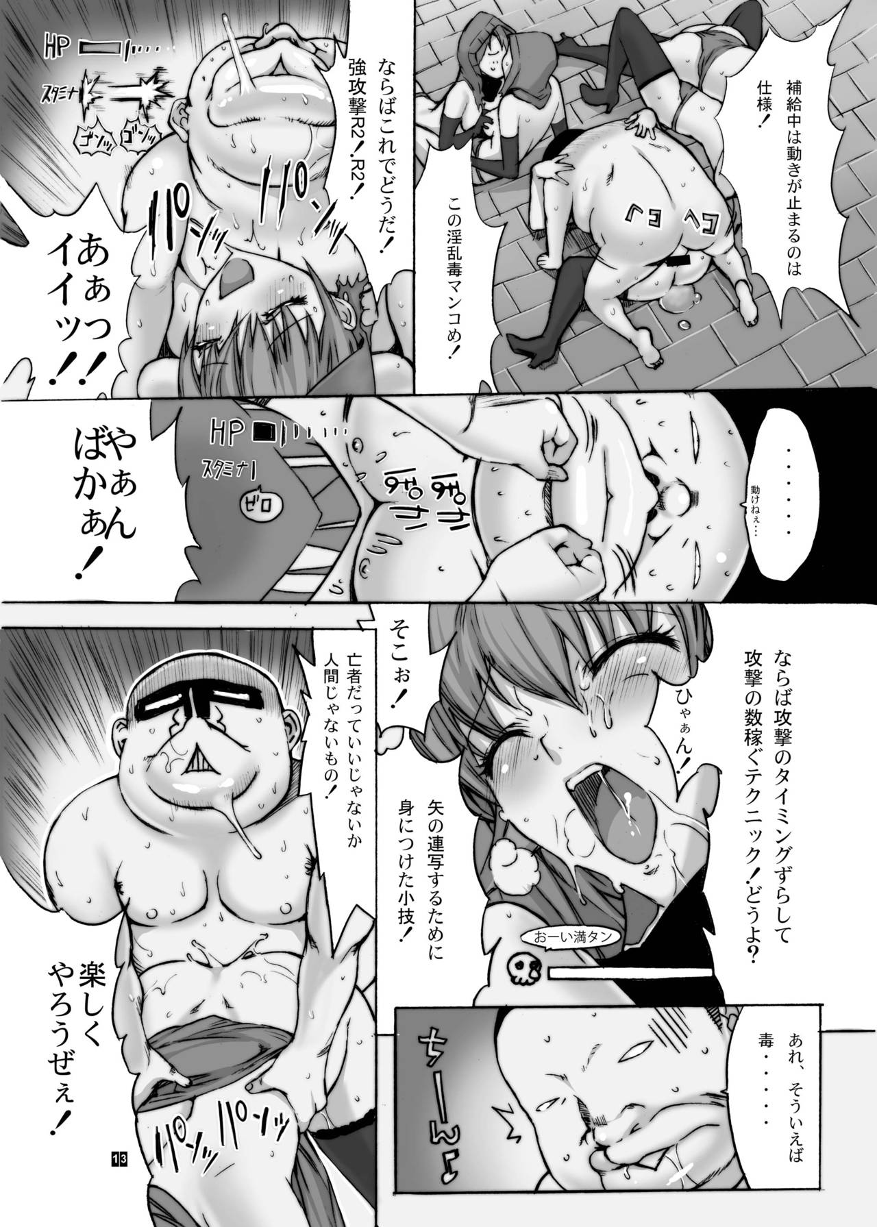 Ore to Suna no Majutsushi - Page 15
