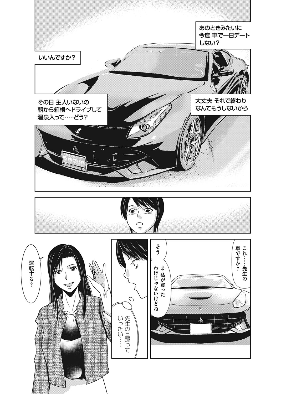 Ano Hi no Sensei ch 16-21 pluse extra chapter - Page 21