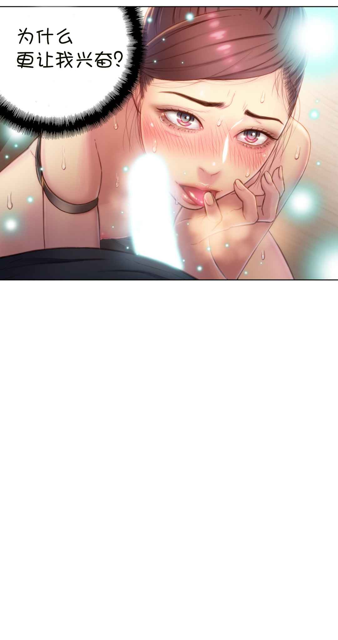 Sweet Guy Ch.63-75 - Page 106