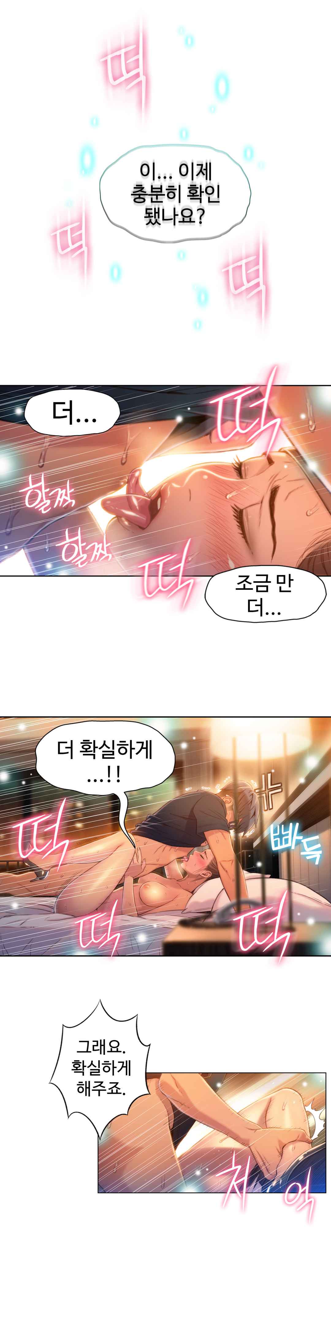 Sweet Guy Ch.63-75 - Page 111