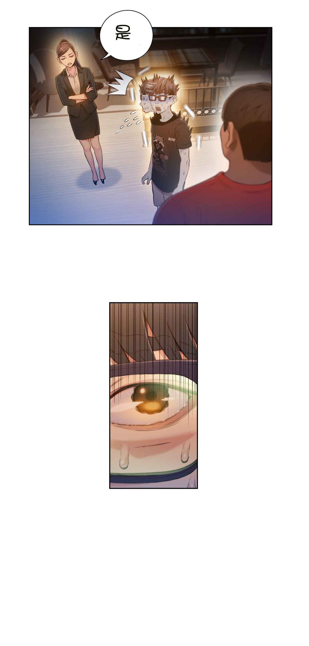 Sweet Guy Ch.63-75 - Page 122