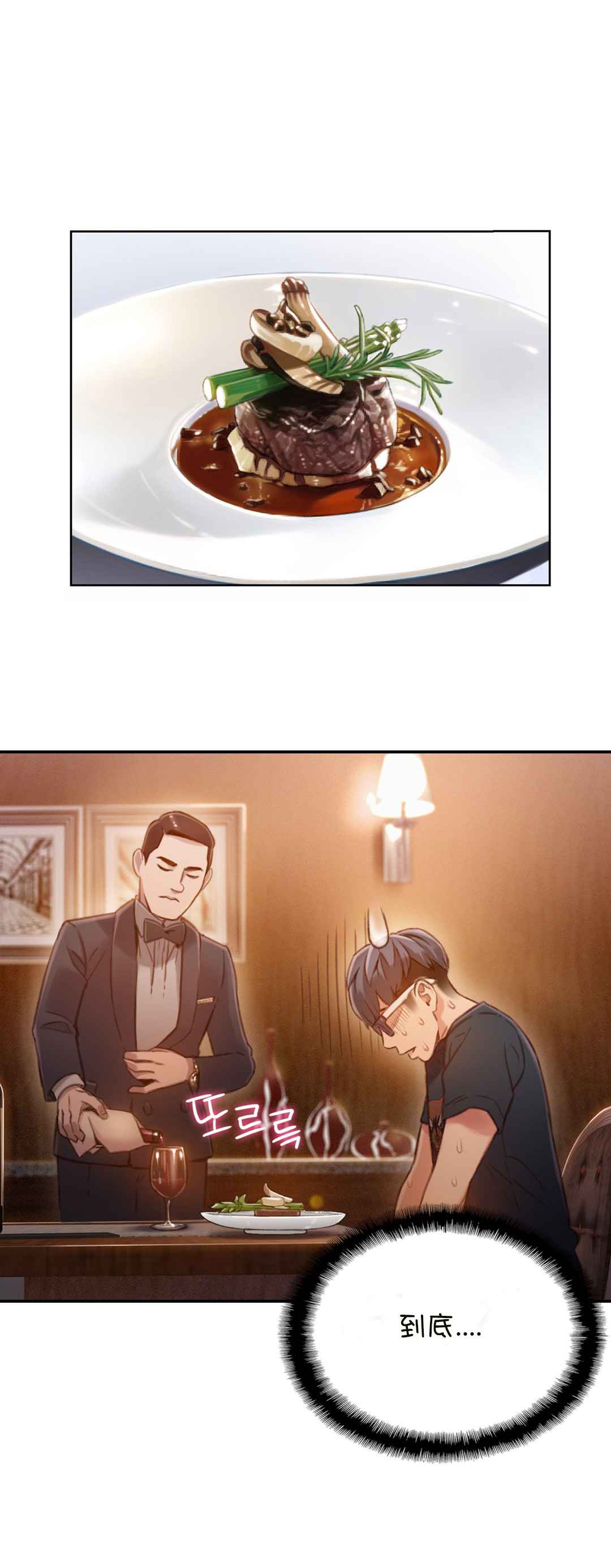 Sweet Guy Ch.63-75 - Page 125