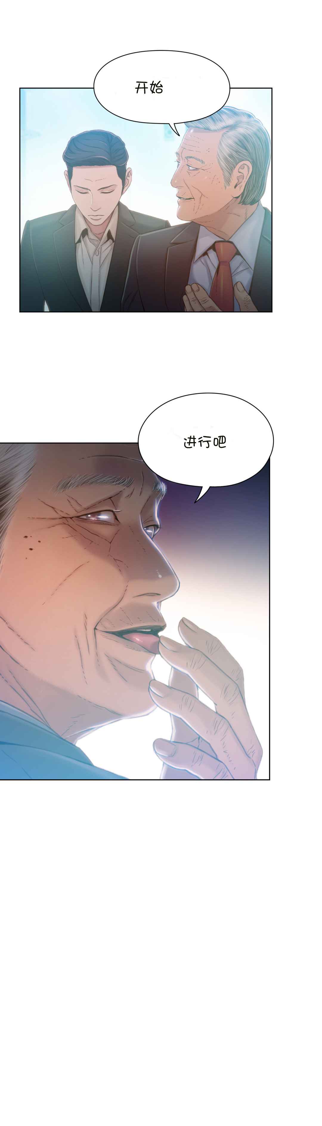 Sweet Guy Ch.63-75 - Page 148