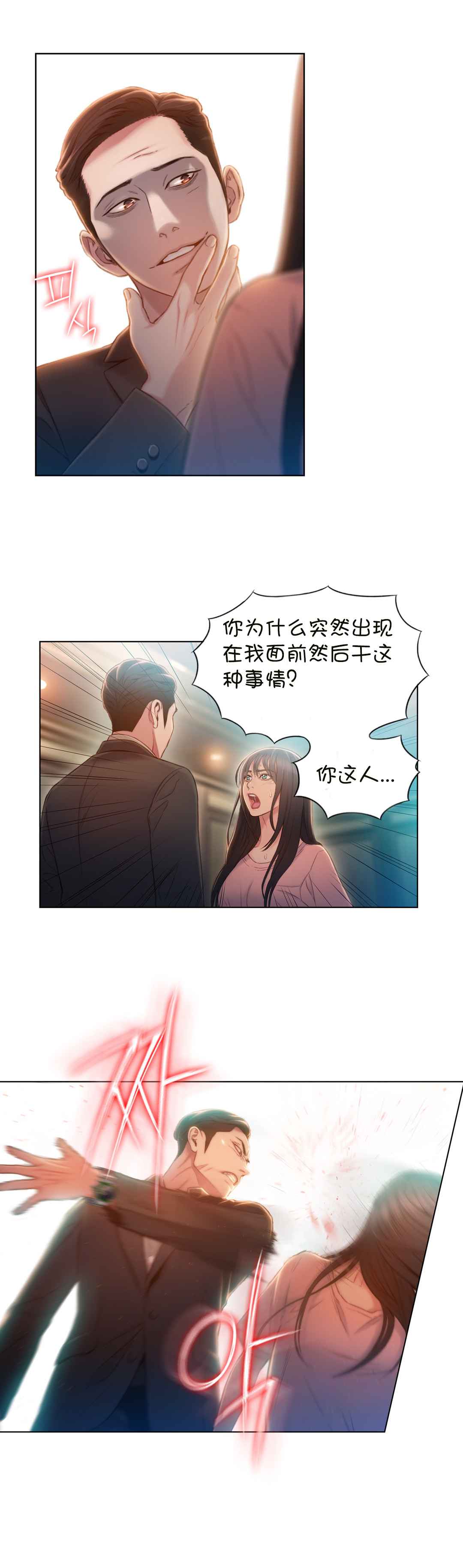 Sweet Guy Ch.63-75 - Page 159