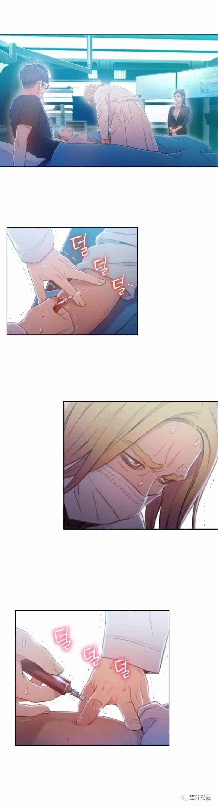Sweet Guy Ch.63-75 - Page 177