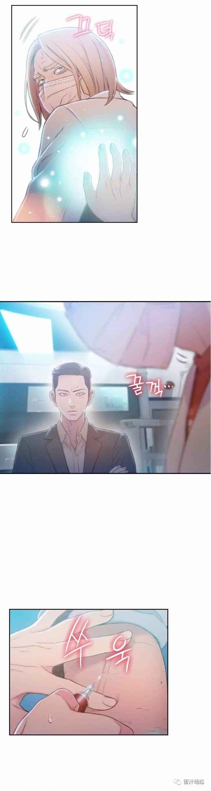 Sweet Guy Ch.63-75 - Page 179