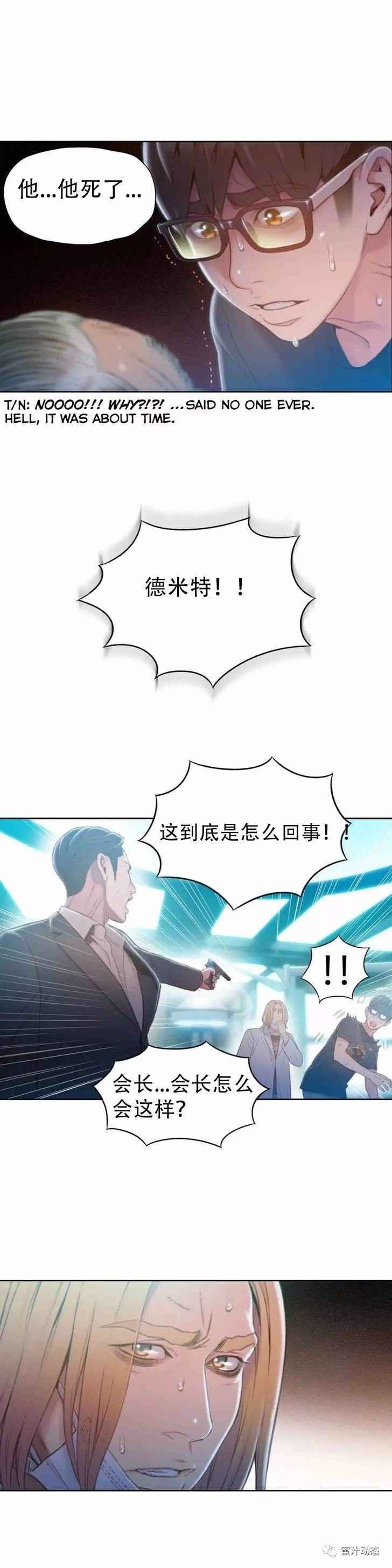 Sweet Guy Ch.63-75 - Page 190