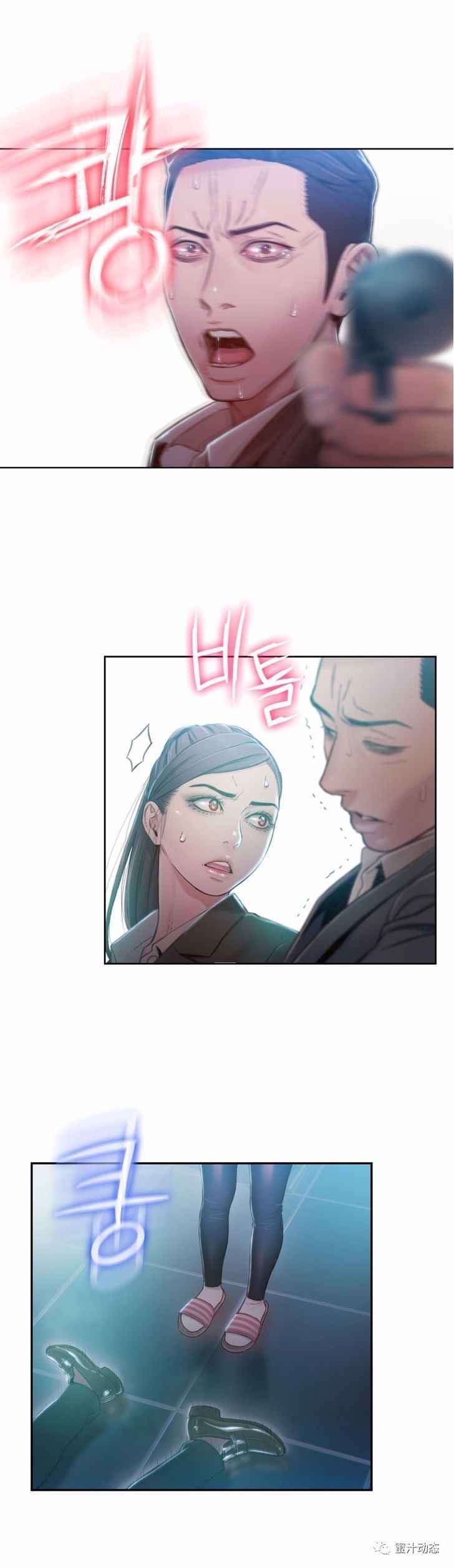 Sweet Guy Ch.63-75 - Page 195