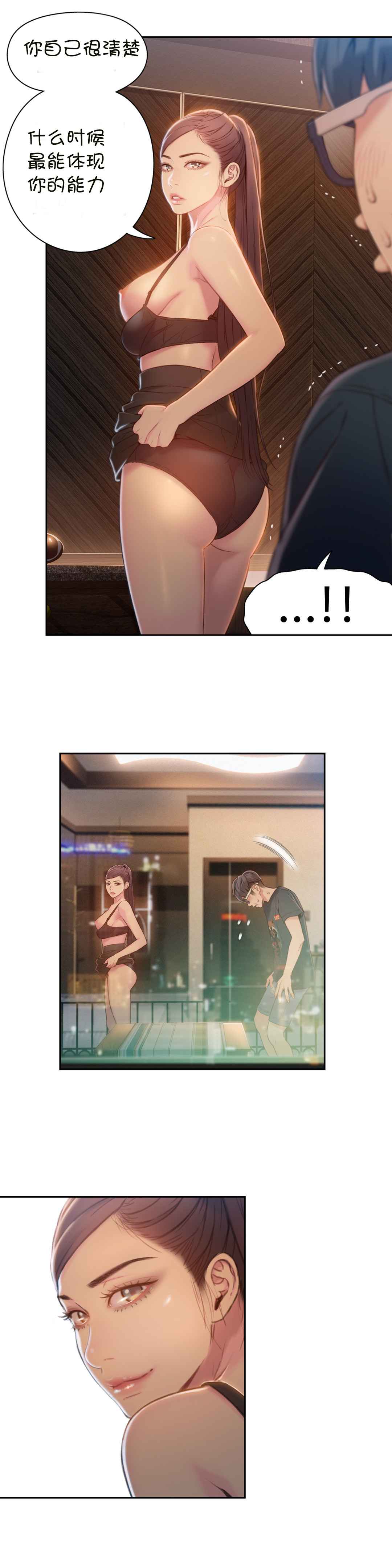 Sweet Guy Ch.63-75 - Page 94