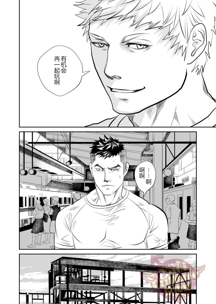 Saiaku no Otoko - Page 18