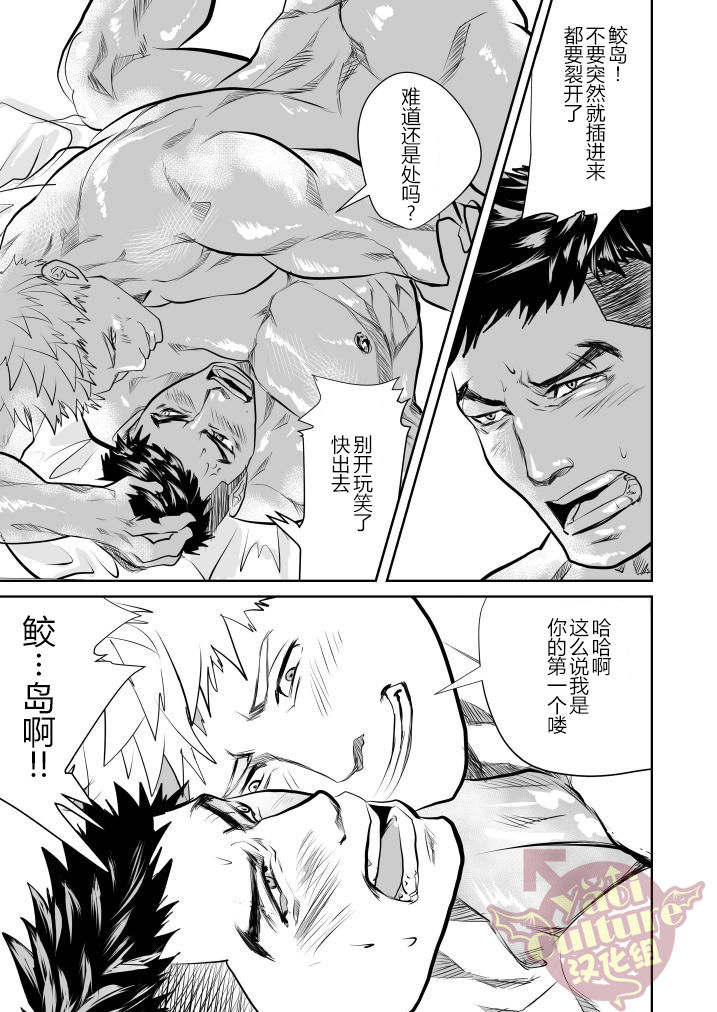 Saiaku no Otoko - Page 43