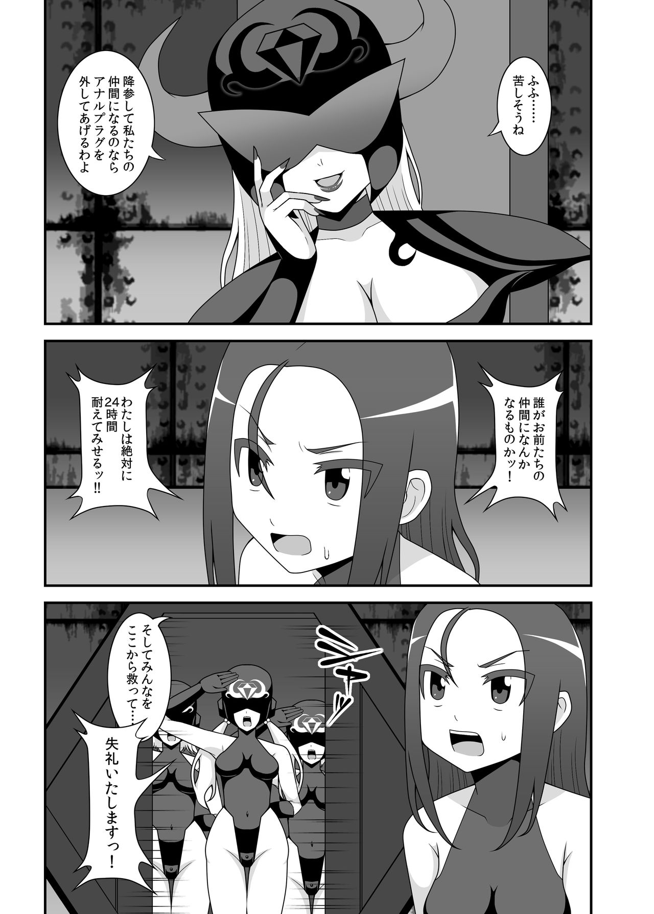 Teisou Sentai Virginal Colors Dai-Ni-wa - Page 10