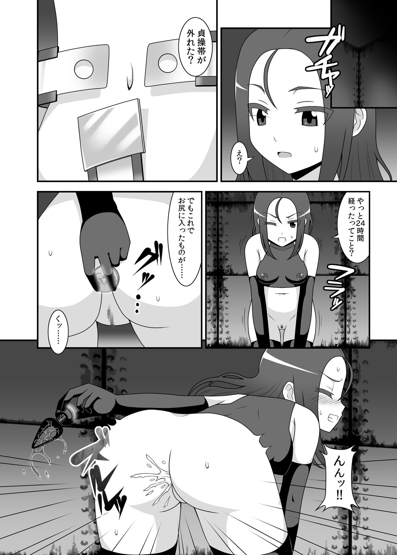 Teisou Sentai Virginal Colors Dai-Ni-wa - Page 15
