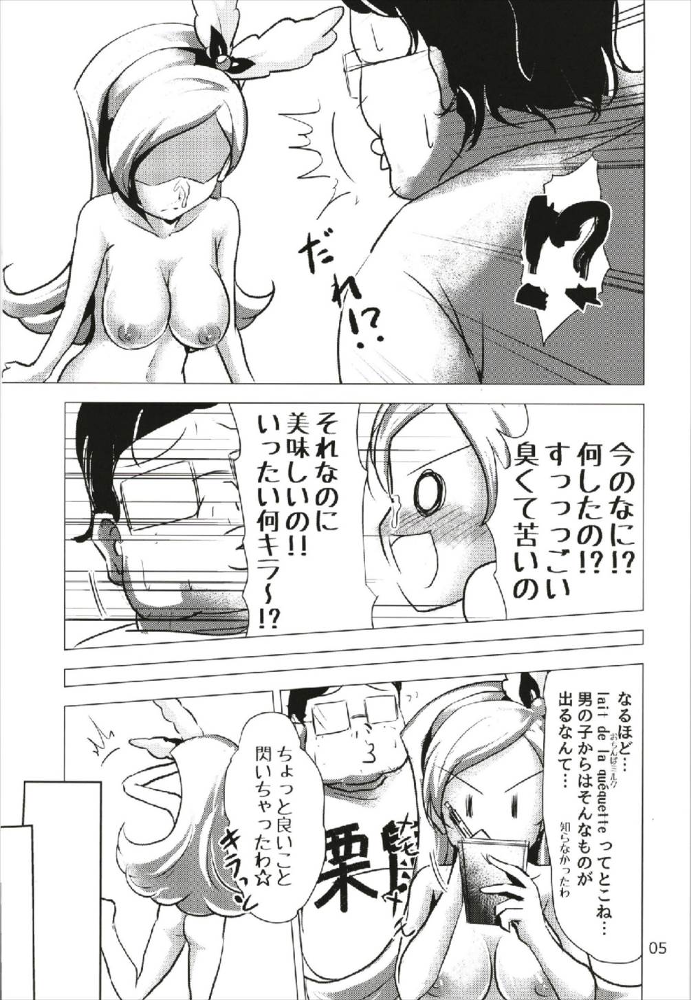 Preview page 5