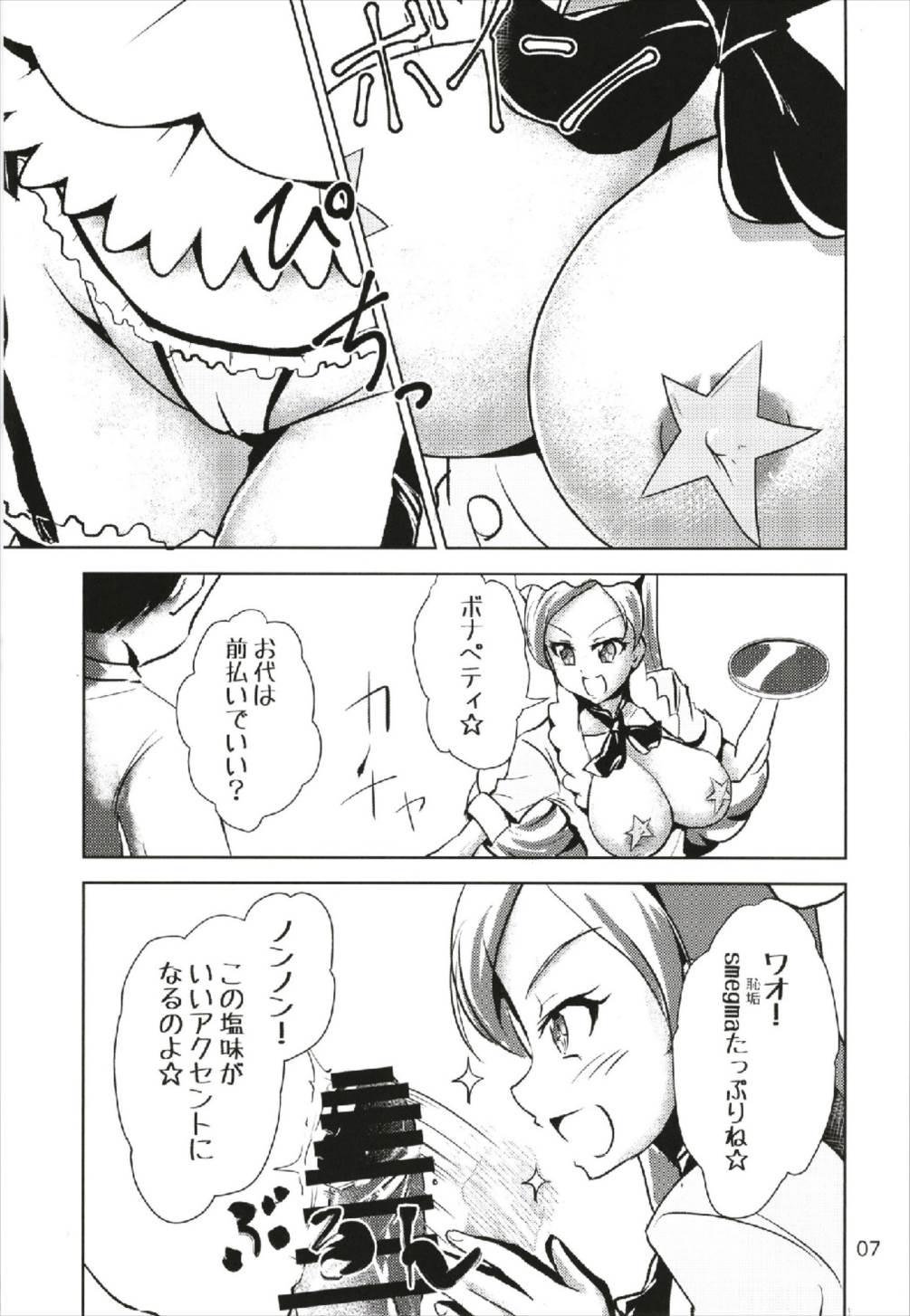Preview page 7