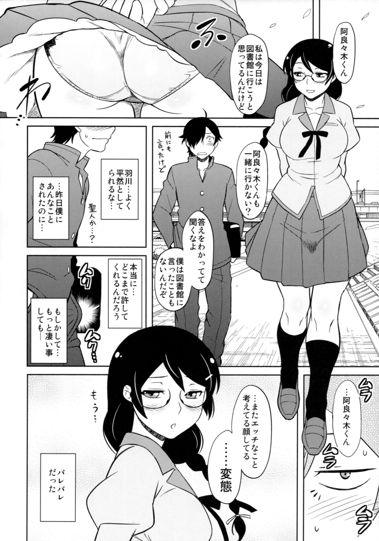 Hanekawa-san wa Okoranai - Page 9