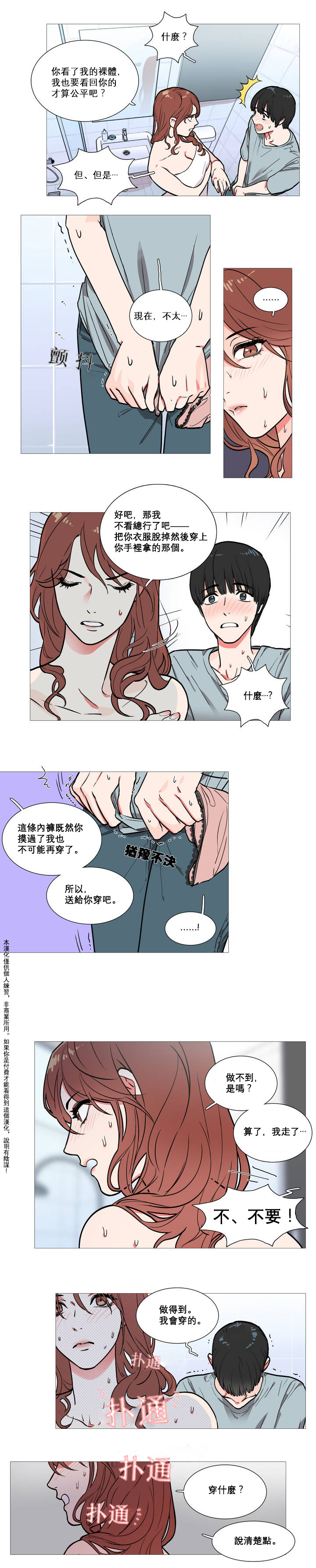 Sadistic Beauty Ch.1-37 - Page 12