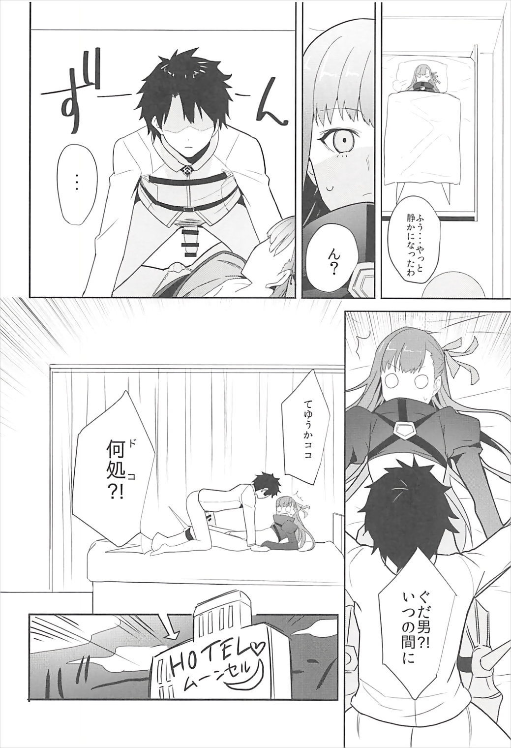 In the Passion Melty heart.2 - Page 7
