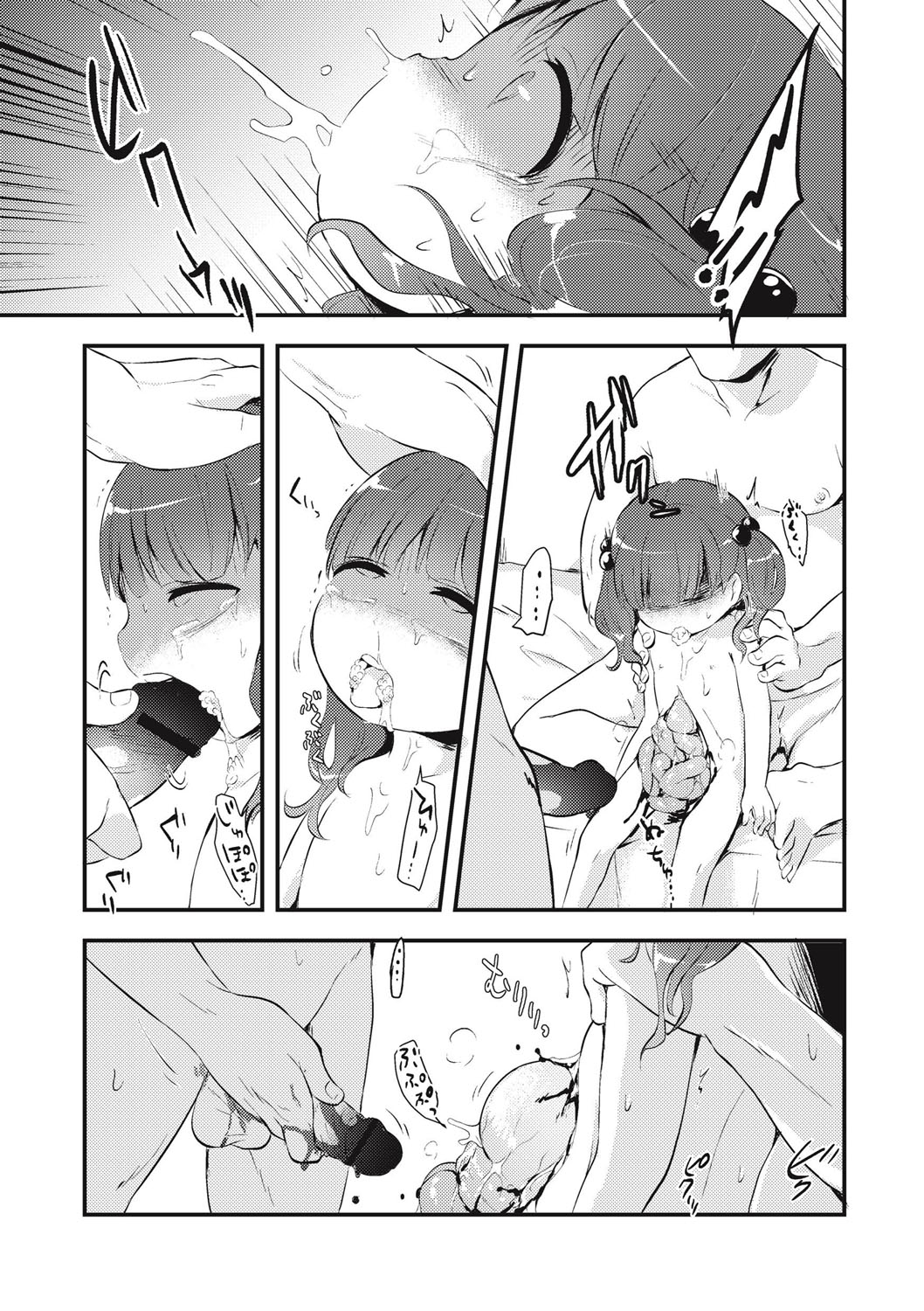 EROGROS Vol. 1 - Page 146