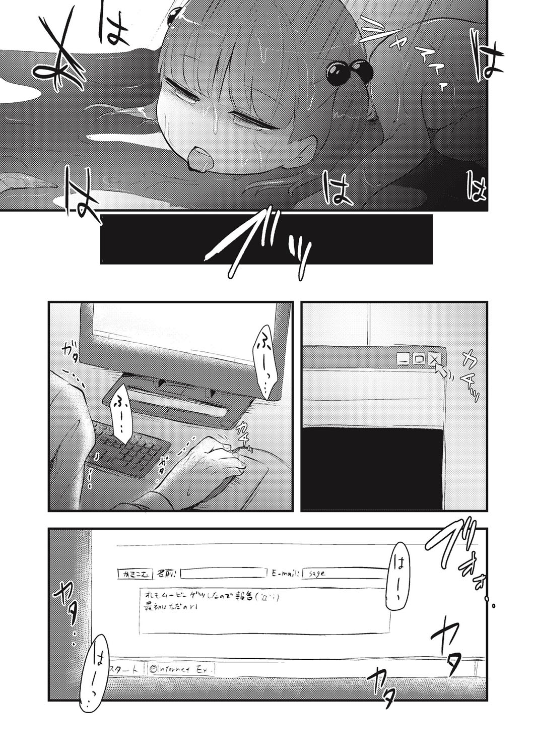 EROGROS Vol. 1 - Page 158