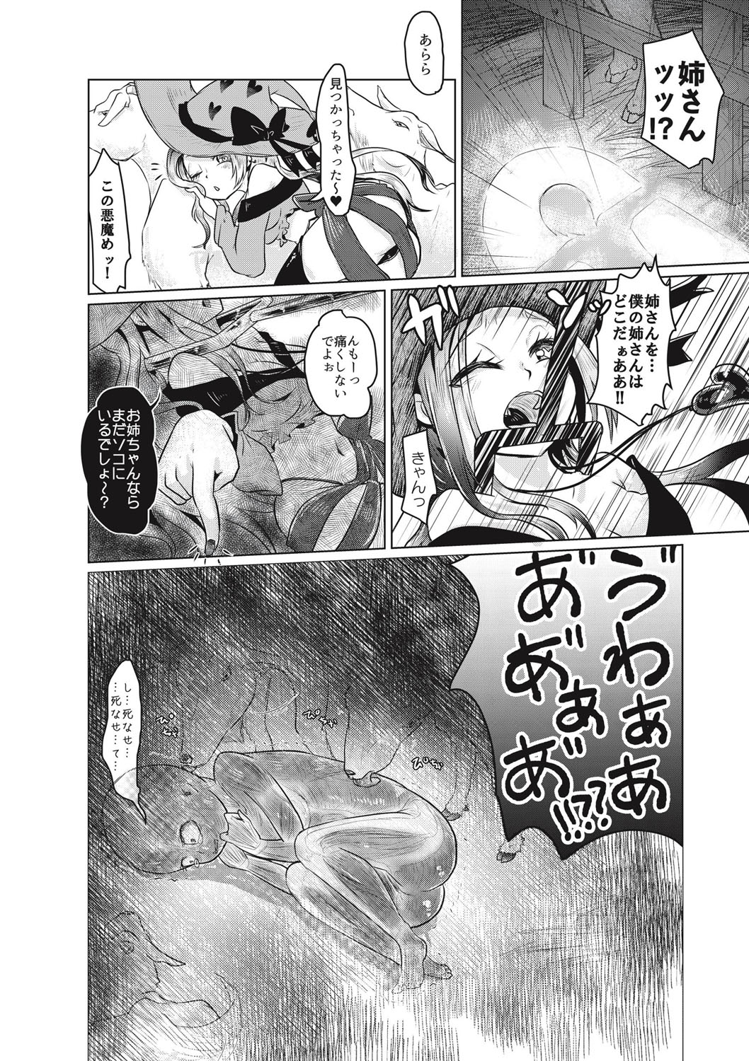 EROGROS Vol. 1 - Page 167