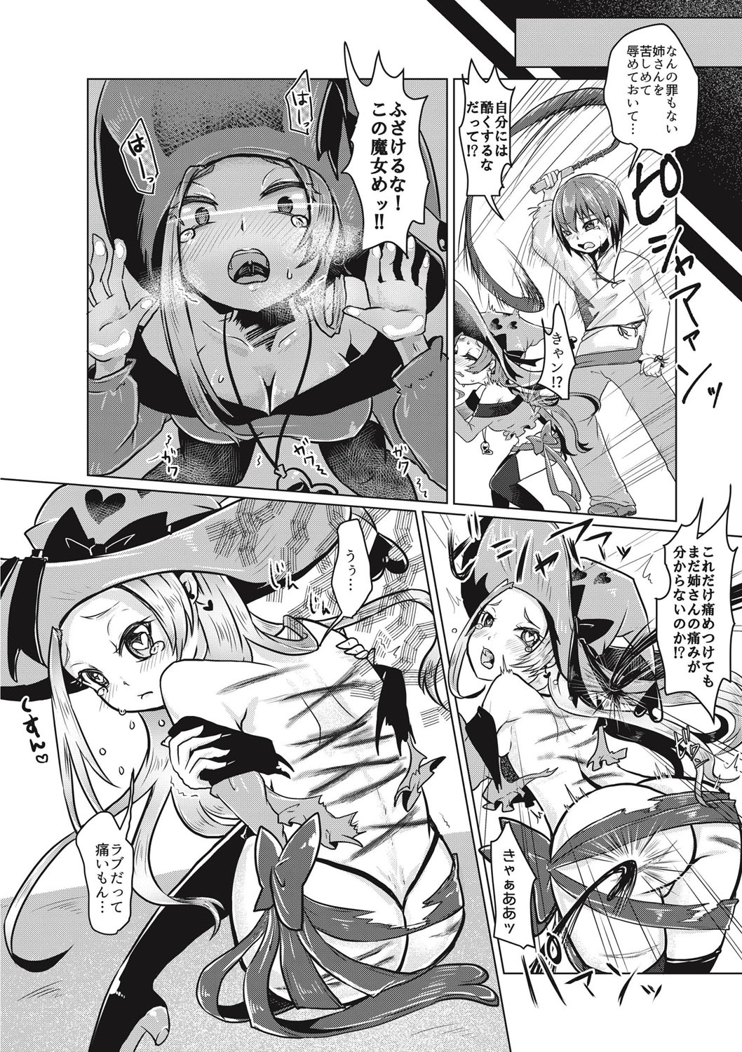 EROGROS Vol. 1 - Page 169