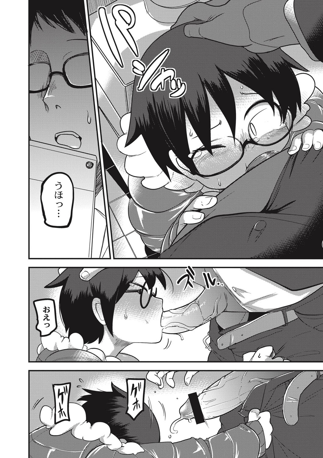 EROGROS Vol. 1 - Page 85