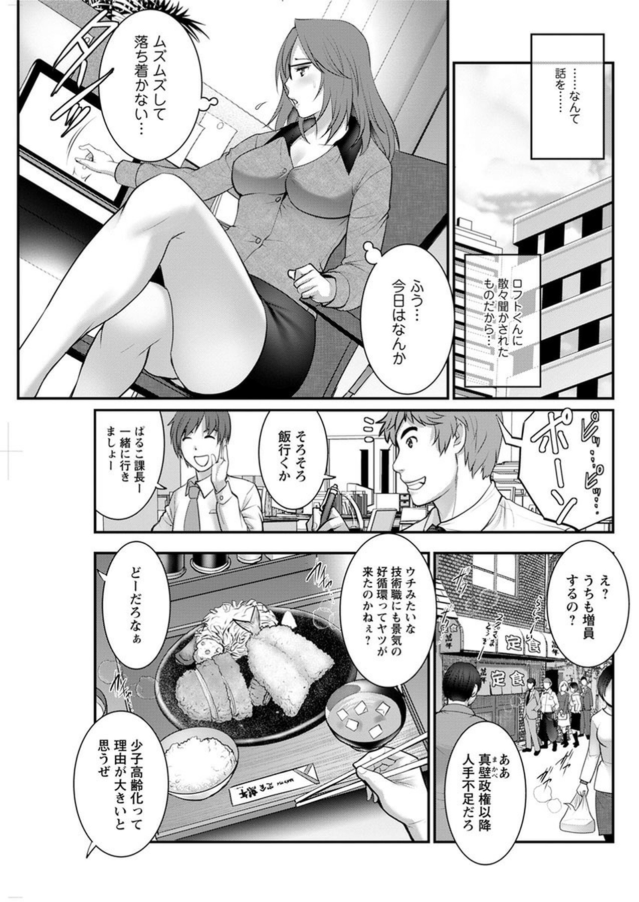 Action Pizazz 2018-01 - Page 123