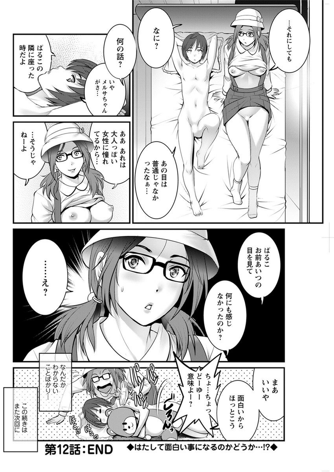 Action Pizazz 2018-01 - Page 138