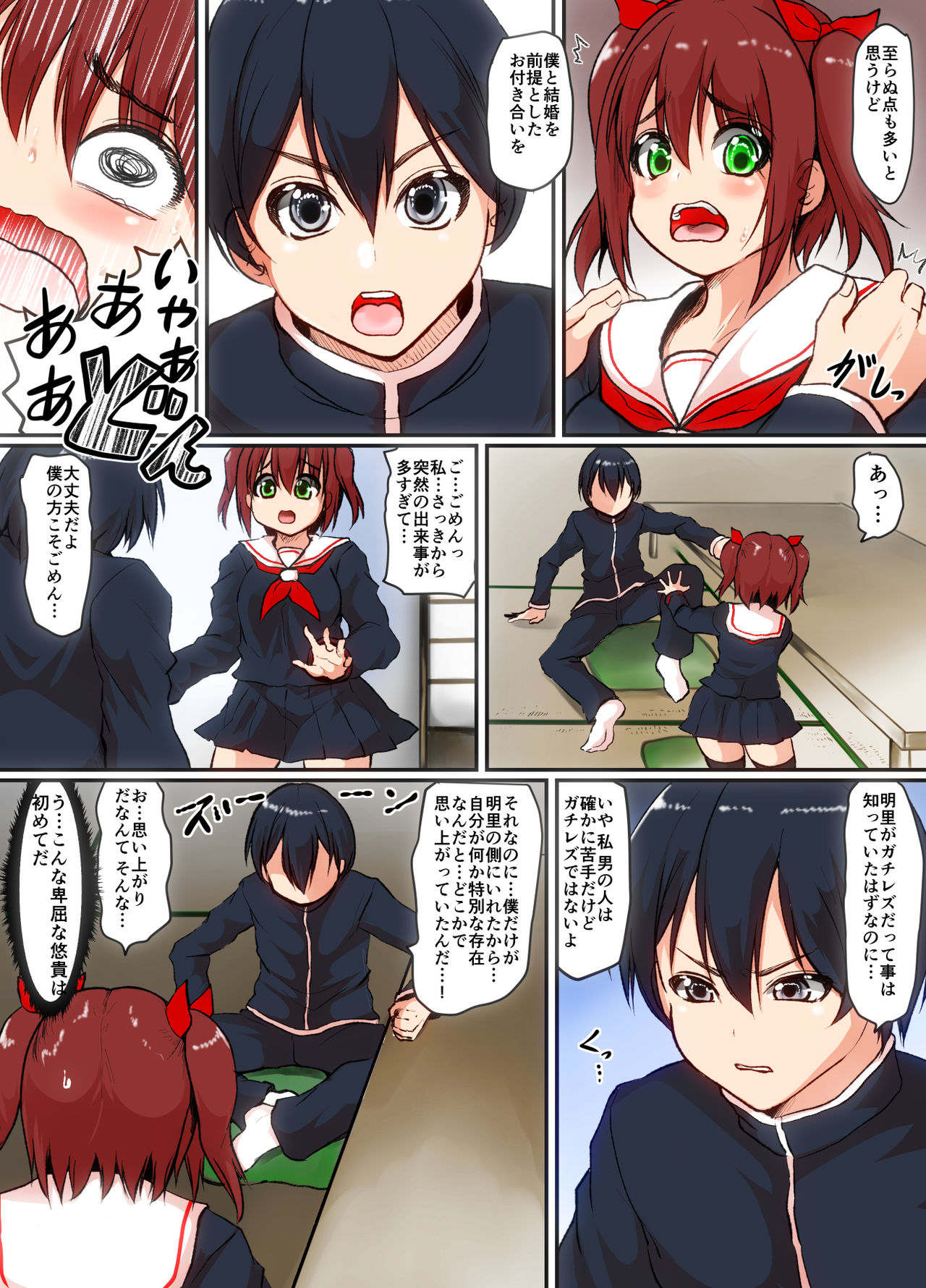 Preview page 6