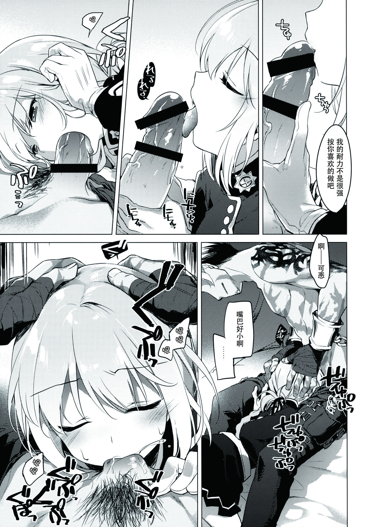 Preview page 8