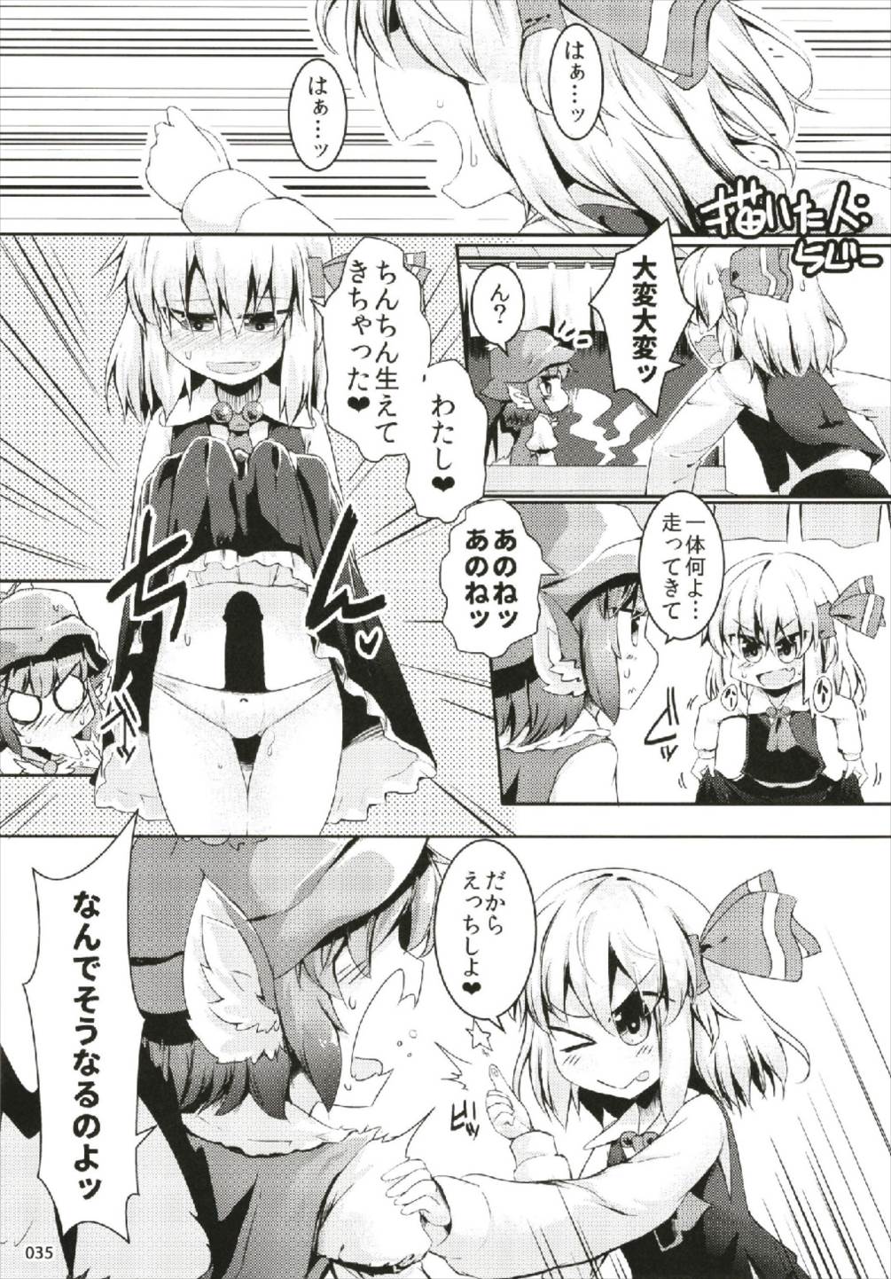 もっと染まって、鬼灯色に。 - Page 35