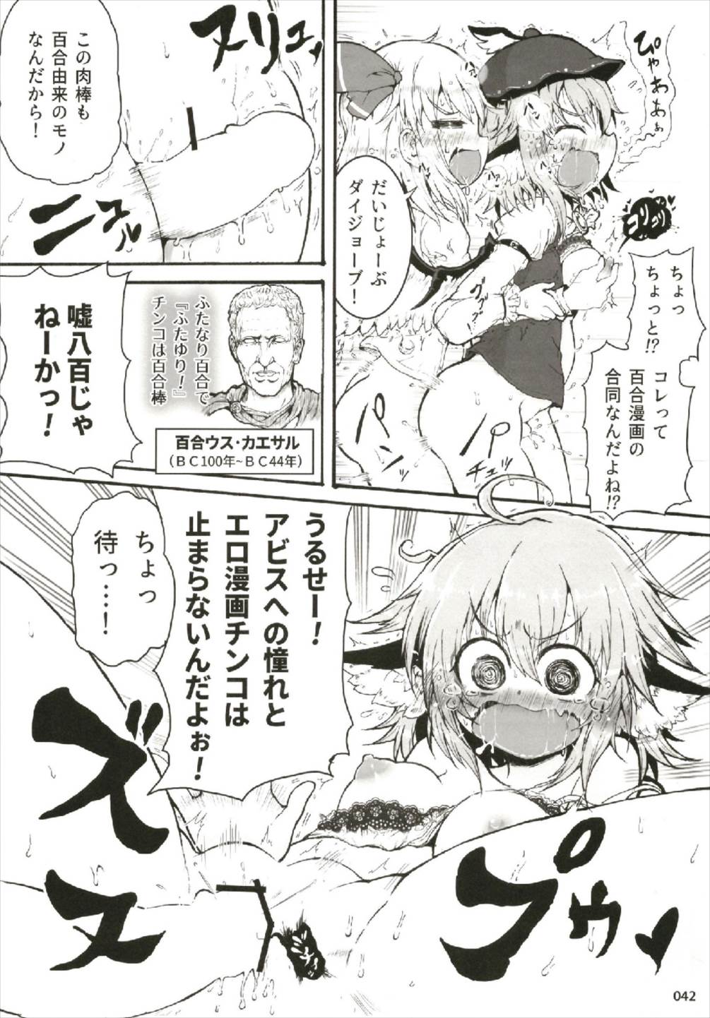 もっと染まって、鬼灯色に。 - Page 42