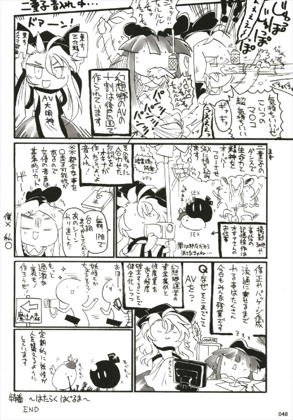 もっと染まって、鬼灯色に。 - Page 48