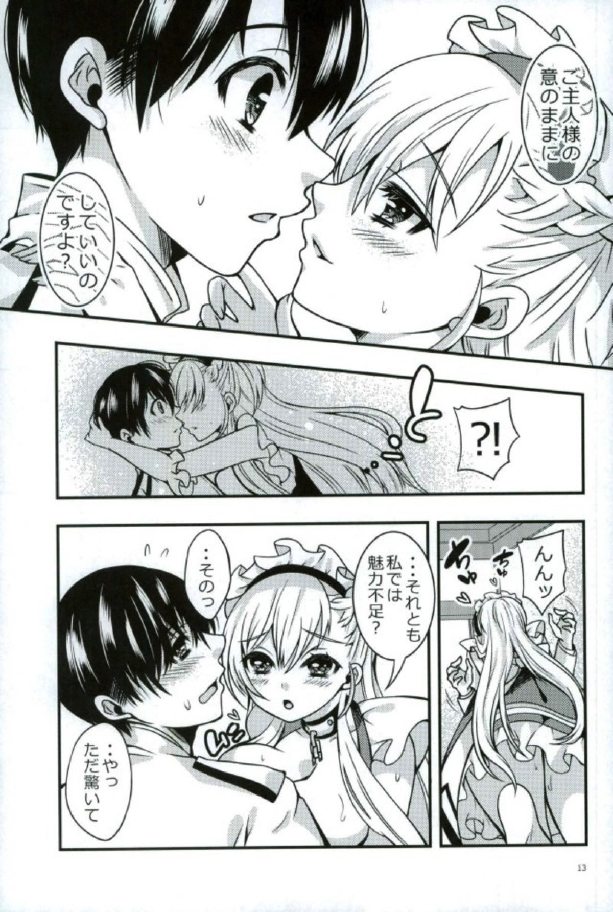 Maid no Wagamama wa H desu yo?! - Page 10