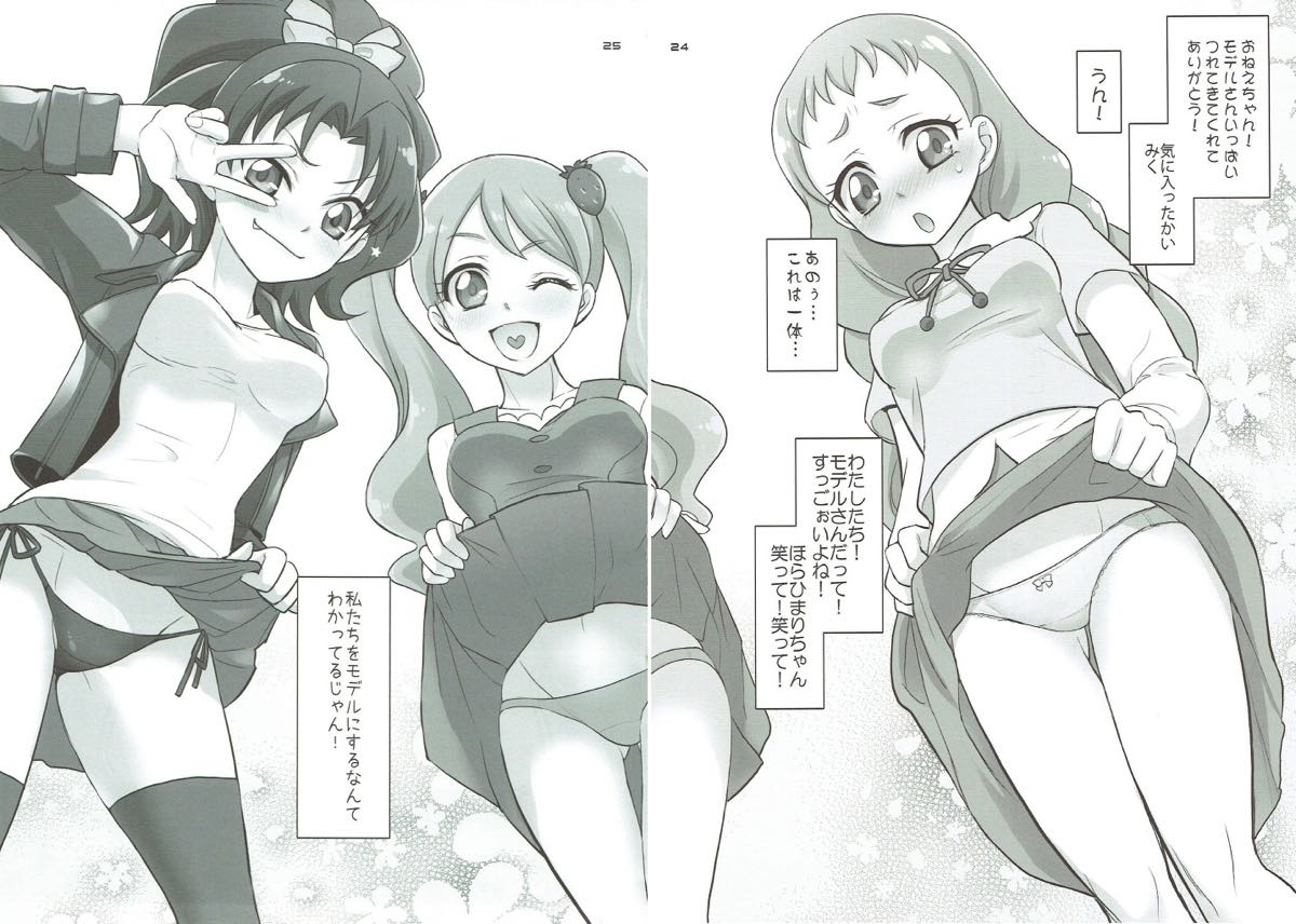 Kono Subarashii Imouto ni Eromanga o! - Page 22
