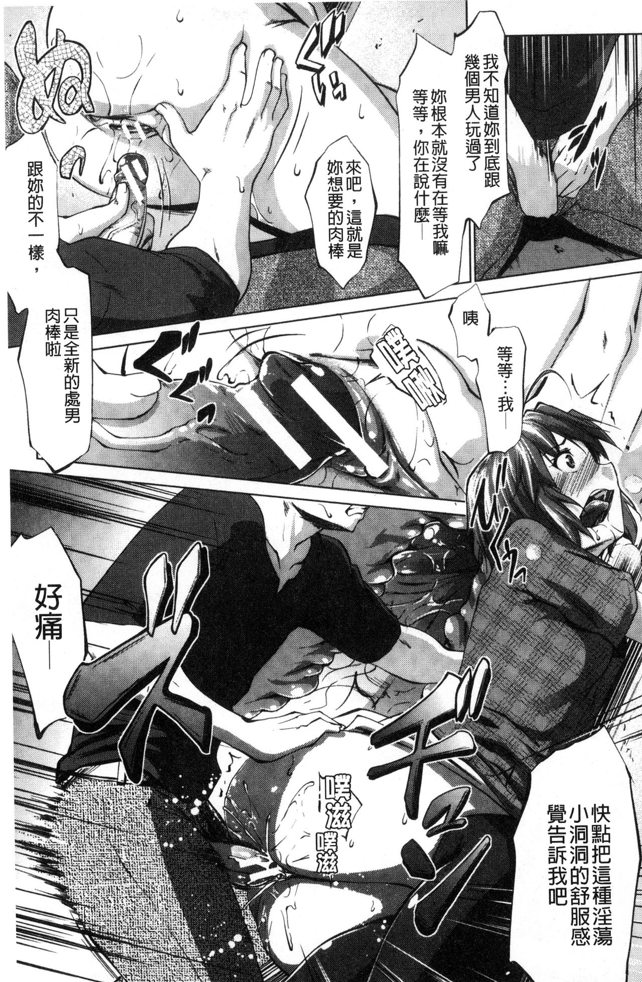 Hentai Seiso M Kanojo | 戀態清純M嗜虐女友 - Page 16